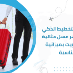 خطوات التخطيط الذكي لرحلة شهر عسل مثالية من الكويت بميزانية مناسبة