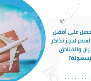 خطوات التخطيط الذكي لرحلة شهر عسل مثالية من الكويت بميزانية مناسبة
