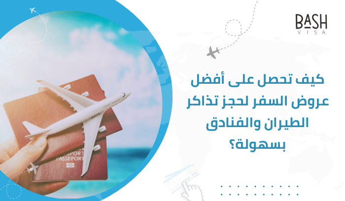 خطوات التخطيط الذكي لرحلة شهر عسل مثالية من الكويت بميزانية مناسبة